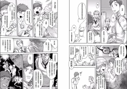 Page 3 of 7-kakan. ~ Nonke wa Gay ni Mezameru ka? 1