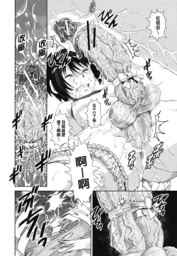 Page 32 of Kongou Cheer2