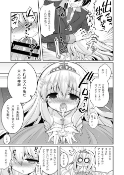 Page 7 of Brilliant Bitch Hime no Yuuutsu