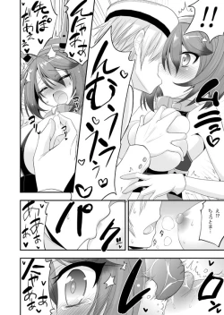 Page 10 of Mutsu-chan to Hiasobi Suru Hon