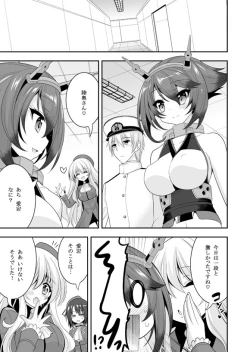 Page 21 of Mutsu-chan to Hiasobi Suru Hon