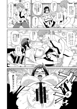 Page 103 of COMIC Megastore DEEP Vol. 2