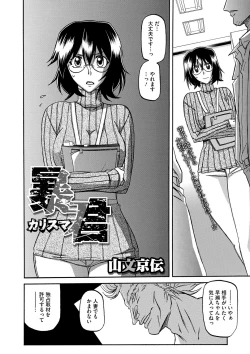 Page 111 of COMIC Megastore DEEP Vol. 2