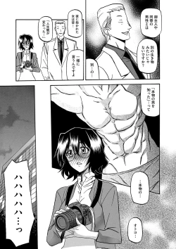 Page 116 of COMIC Megastore DEEP Vol. 2