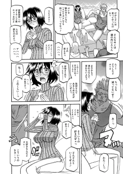 Page 117 of COMIC Megastore DEEP Vol. 2