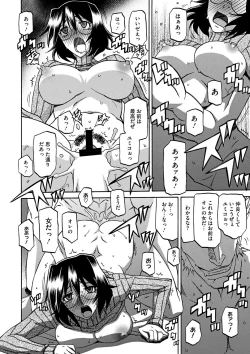 Page 121 of COMIC Megastore DEEP Vol. 2