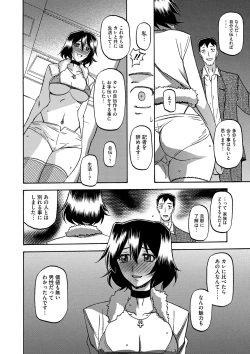 Page 131 of COMIC Megastore DEEP Vol. 2