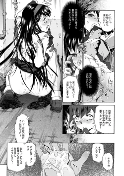 Page 166 of COMIC Megastore DEEP Vol. 2