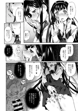 Page 167 of COMIC Megastore DEEP Vol. 2