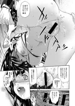 Page 172 of COMIC Megastore DEEP Vol. 2