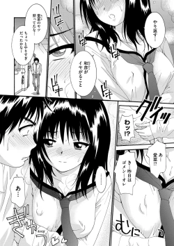 Page 183 of COMIC Megastore DEEP Vol. 2