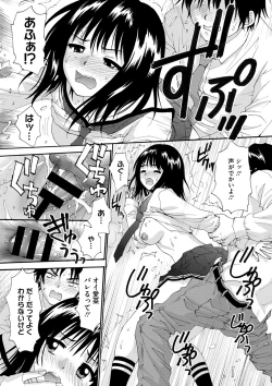 Page 188 of COMIC Megastore DEEP Vol. 2