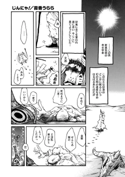 Page 196 of COMIC Megastore DEEP Vol. 2