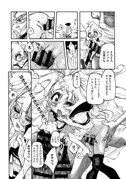 Page 207 of COMIC Megastore DEEP Vol. 2