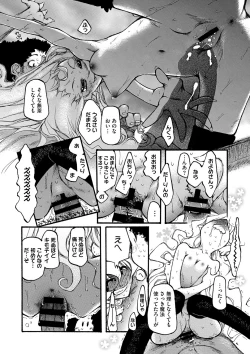 Page 215 of COMIC Megastore DEEP Vol. 2