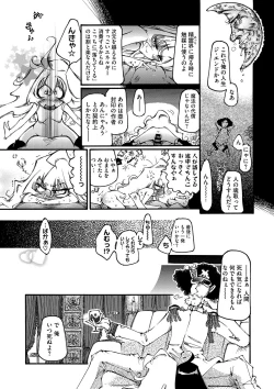 Page 222 of COMIC Megastore DEEP Vol. 2