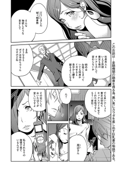 Page 5 of COMIC Megastore DEEP Vol. 2