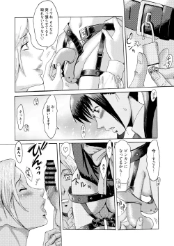 Page 77 of COMIC Megastore DEEP Vol. 2