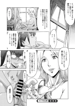 Page 89 of COMIC Megastore DEEP Vol. 2