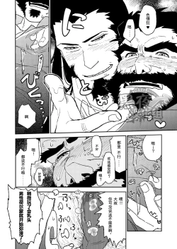 Page 10 of Summoner ♂ ga Futari no Sex o Dogeza Shite Misete Morau Dake | 召唤师跪下请求两人做爱给他看