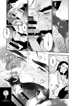 Page 13 of Summoner ♂ ga Futari no Sex o Dogeza Shite Misete Morau Dake | 召唤师跪下请求两人做爱给他看