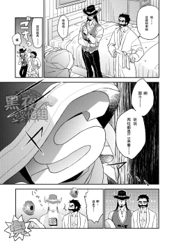 Page 29 of Summoner ♂ ga Futari no Sex o Dogeza Shite Misete Morau Dake | 召唤师跪下请求两人做爱给他看