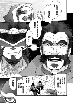Page 5 of Summoner ♂ ga Futari no Sex o Dogeza Shite Misete Morau Dake | 召唤师跪下请求两人做爱给他看