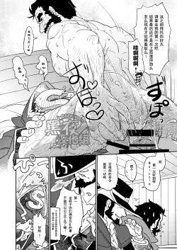Page 6 of Summoner ♂ ga Futari no Sex o Dogeza Shite Misete Morau Dake | 召唤师跪下请求两人做爱给他看