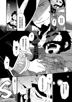 Page 7 of Summoner ♂ ga Futari no Sex o Dogeza Shite Misete Morau Dake | 召唤师跪下请求两人做爱给他看