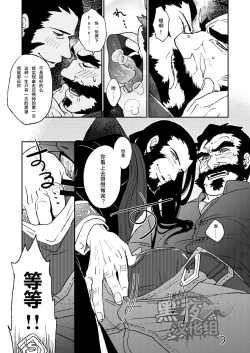 Page 8 of Summoner ♂ ga Futari no Sex o Dogeza Shite Misete Morau Dake | 召唤师跪下请求两人做爱给他看