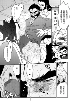 Page 9 of Summoner ♂ ga Futari no Sex o Dogeza Shite Misete Morau Dake | 召唤师跪下请求两人做爱给他看