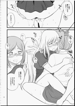 Page 12 of Katori Sensei no Tokubetsu Renshuu