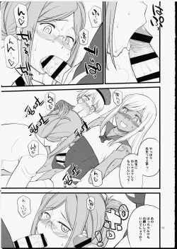 Page 17 of Katori Sensei no Tokubetsu Renshuu