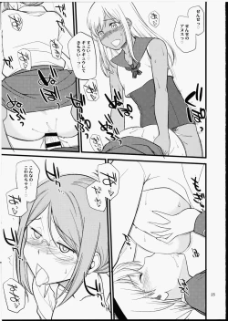 Page 25 of Katori Sensei no Tokubetsu Renshuu