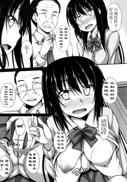 Page 10 of Oji-sama Sex