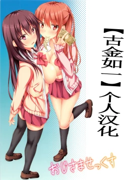 Page 18 of Oji-sama Sex