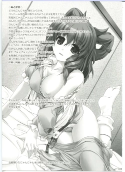 Page 15 of JK Jasen ga Yatte Kita!