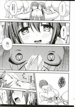 Page 12 of Natsu da! Mousho da! XXXX da!!