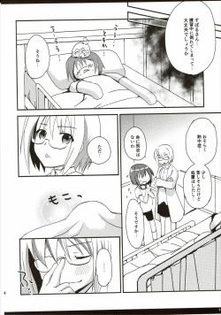 Page 13 of Natsu da! Mousho da! XXXX da!!