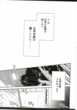 Page 2 of Natsu da! Mousho da! XXXX da!!