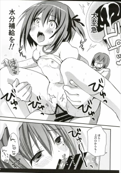 Page 8 of Natsu da! Mousho da! XXXX da!!