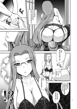Page 8 of Rider's Heaven