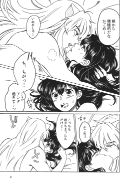 Page 27 of Akai Tsuki no Ya no Himitsu