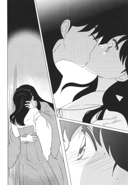 Page 6 of Akai Tsuki no Ya no Himitsu