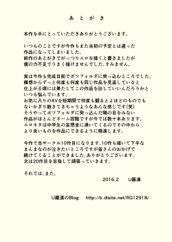 Page 33 of Uchi no Haha wa Kotowarenai | 我的媽媽拒絶不了