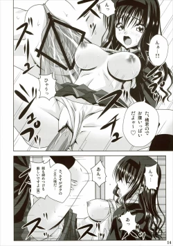 Page 13 of Lovely breeder