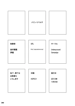 Page 30 of Maison Liberté | Midsummer Daydream