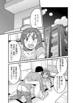 Page 193 of Action Pizazz DX 2016-04