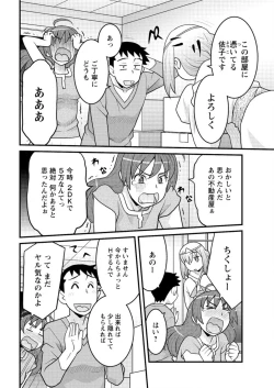 Page 198 of Action Pizazz DX 2016-04