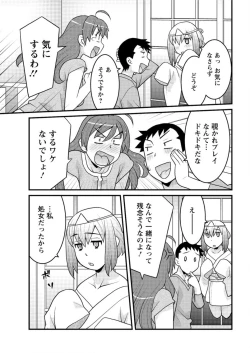 Page 199 of Action Pizazz DX 2016-04